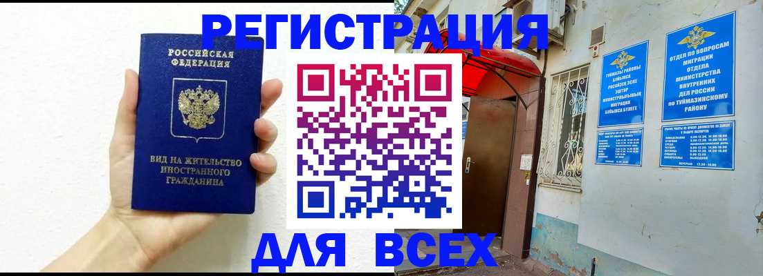 прописка законно в Наро-Фоминске