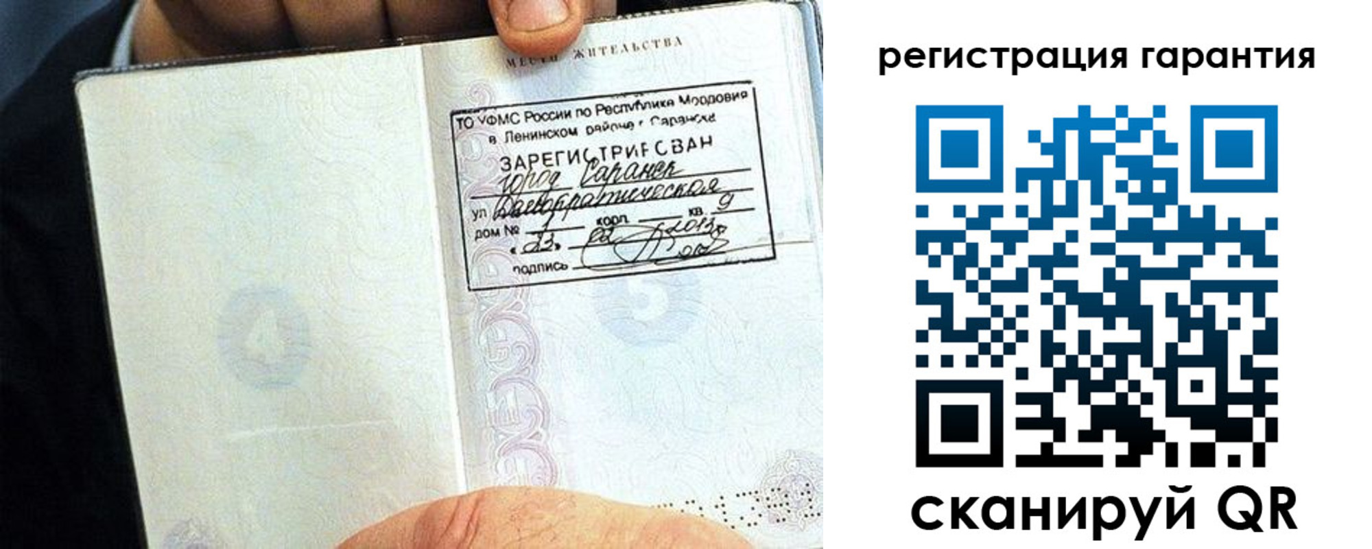 регистрация для школы в Наро-Фоминске