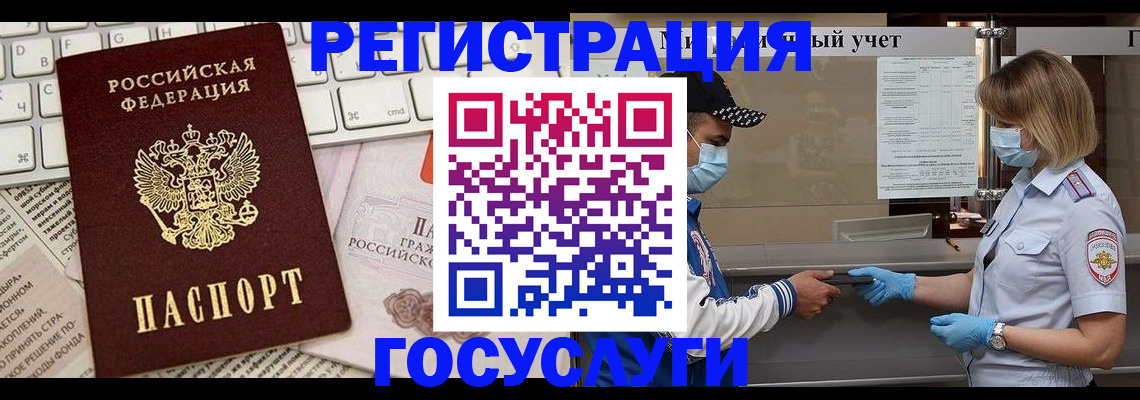 прописка в квартире в Наро-Фоминске