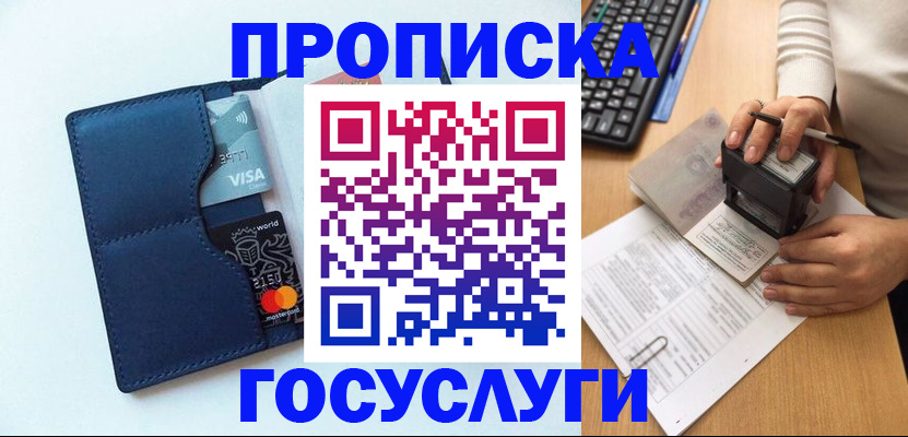 временная регистрация для всех в Наро-Фоминске