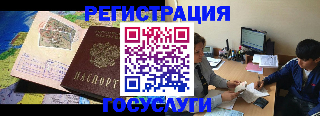 временная регистрация в Наро-Фоминске